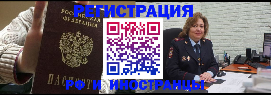 прописка паспорт в Кубинке